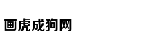 北京中赫国安足球俱乐部：